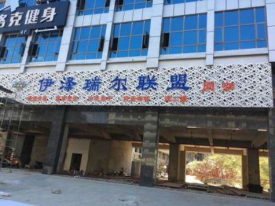 單板幕墻 (15)