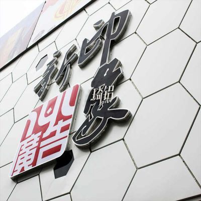 平板鋁單板 (1)